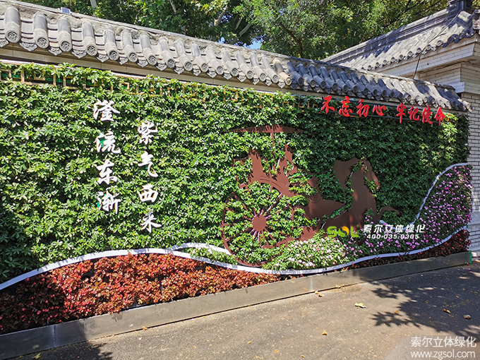 04 2020年9月河北邯郸丛台公园5012植物墙项目（AI）.jpg