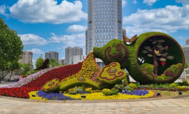 《如意聊城  福禄如海》