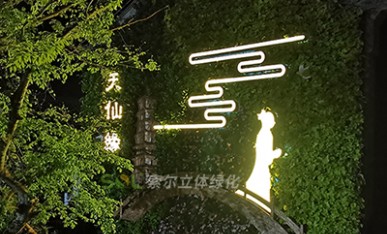 景区五一景观提升