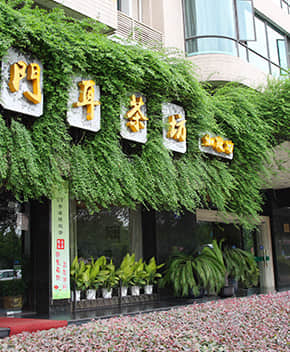 门店立体绿化解决方案