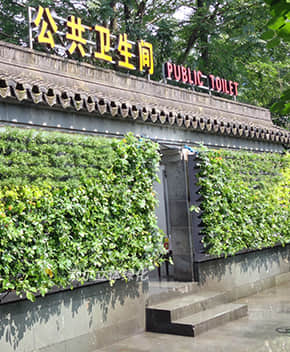 公厕生态环境解决方案