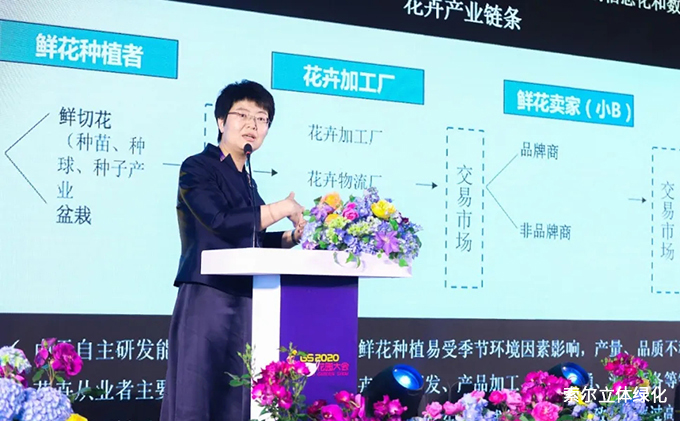 2020世界花园大会 (5).jpg
