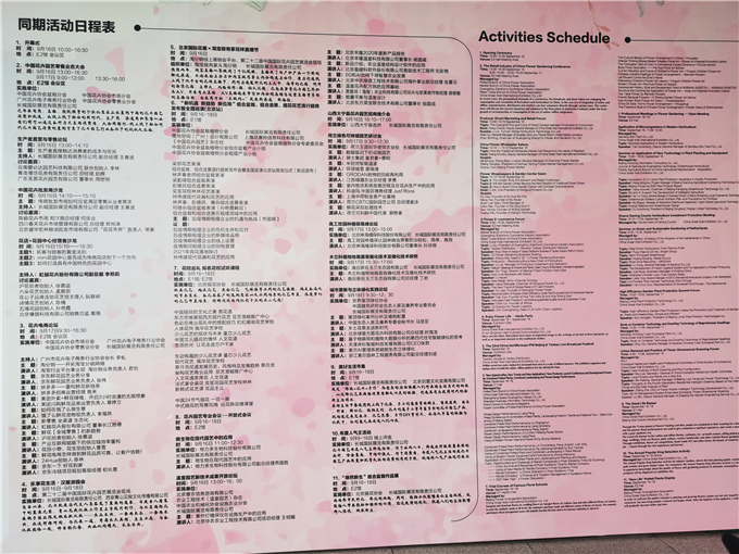 第二十二届中国国际花卉园艺展-索尔 (10).jpg