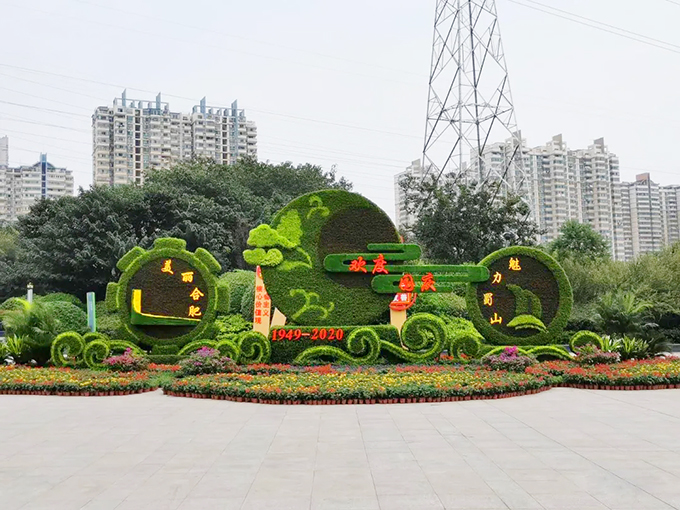 国庆立体花坛合肥市潜山路与休宁路交口东北角”魅力蜀山，美丽合肥“01-合肥林园合肥市林业和园林局官方微信 (2).jpg