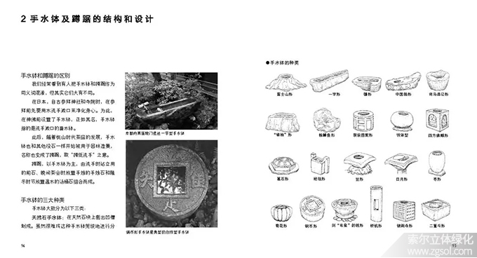 24日式庭院-洗手钵 (1).jpg
